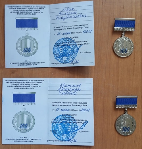 Медали, полученные профессорско-преподавательским составом кафедры АКИТ