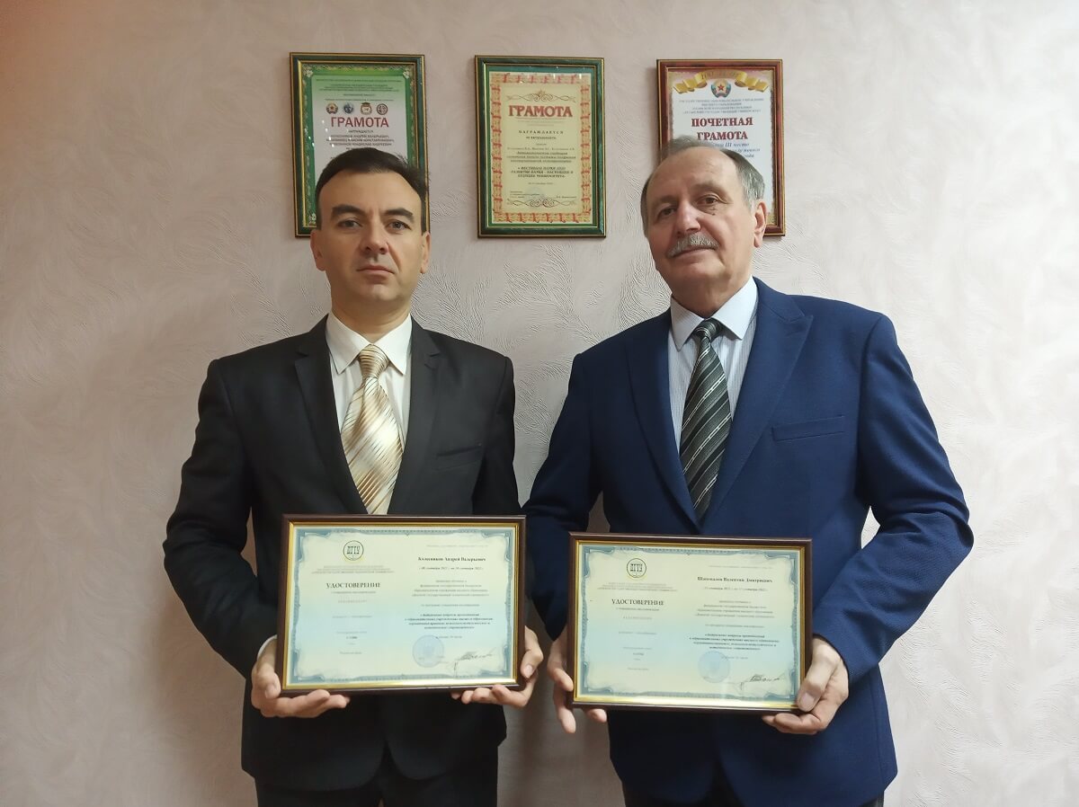 Колесников А.В. и Шаповалов В.Д. с сертификатами о повышение квалификации
